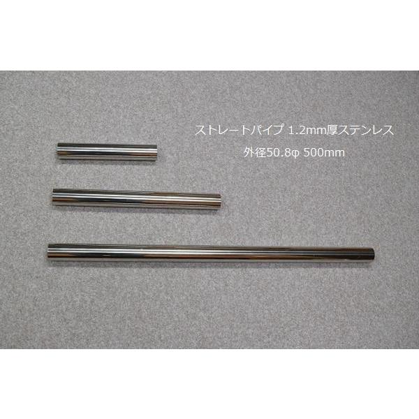 HMS ストレートパイプ 外径 50.8φ 全長 500mm 1.2mm厚 マフラー製作