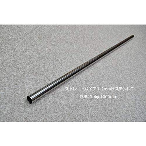 HMS ストレートパイプ 外径 25.4φ 全長 1000mm 1m 1.2mm厚 マフラー