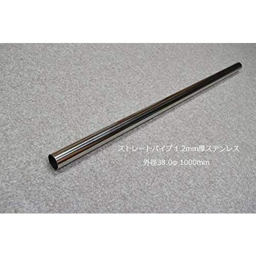 HMS ストレートパイプ 外径 38.0φ 全長 1000mm 1m 1.2mm厚 マフラー
