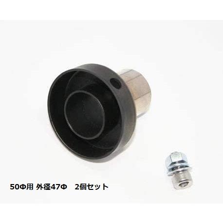 2個セット！】HMS バッフル 50.8Φ用 外径47Φ バイク マフラー用 汎用