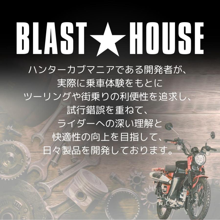 CT125ハンターカブ レッグシールド レッグバンパー 8BJ-JA65 BLAST