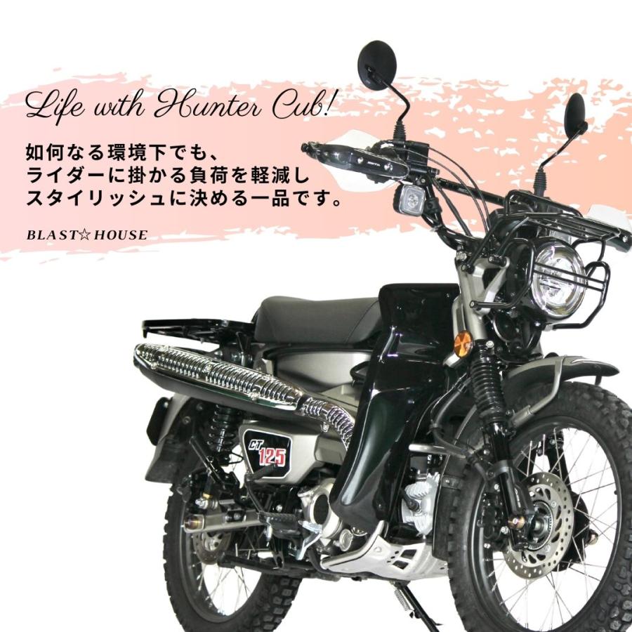 CT125ハンターカブ レッグシールド レッグバンパー 8BJ-JA65 BLAST HOUSE ブラストハウス製 バイク用品 バイクカスタム｜luvias｜04