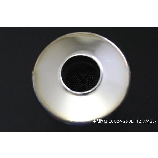 中間タイコ 100φ×250mm 差込 42.7φ 出口 4輪 車 サイレンサー ボディ