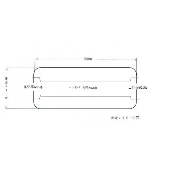 中間タイコ 120φ×300mm 差込 60.5φ 出口 4輪 車 サイレンサー ボディ