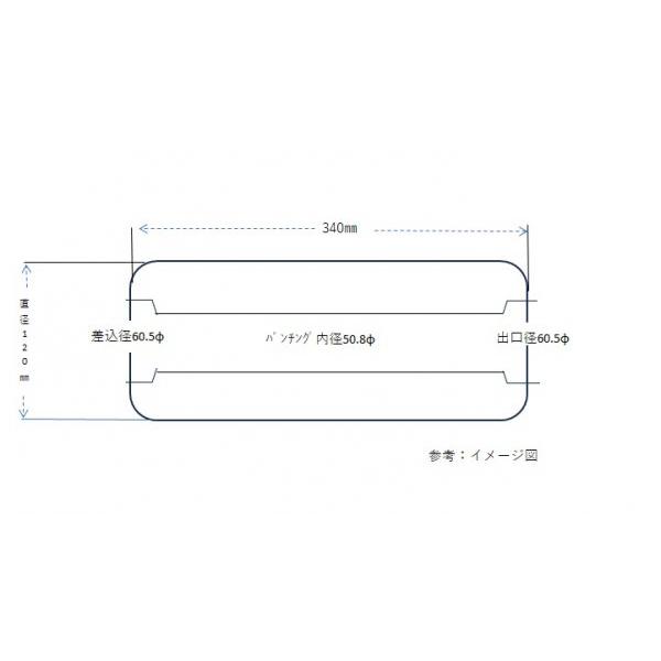中間タイコ 120φ×340mm 差込 60.5φ 出口 4輪 車 サイレンサー ボディ