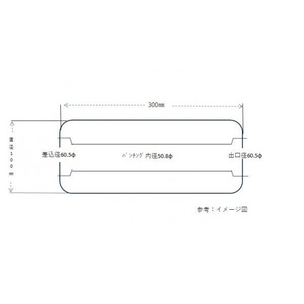 中間タイコ 100φ×300mm 差込 60.5φ 出口 4輪 車 サイレンサー ボディ