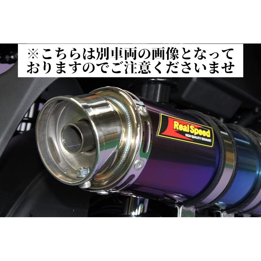 PCX125 PCX150 バイクマフラー JF56 JF28 後期 KF18 KF12 フォーゼ チタン ブルーカラー マフラー Realspeed リアルスピード ホンダ カスタム パーツ 交換｜luvias｜03