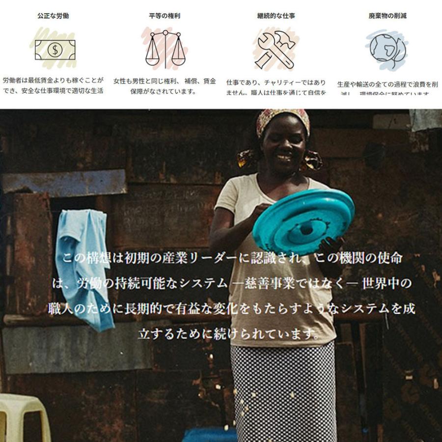 CHAN LUU 【SALE】CHAN LUU x Ethical Fashion Initiative シード 