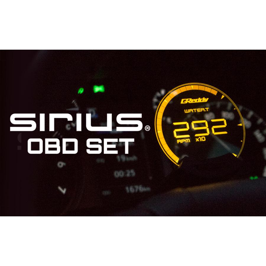 TRUST トラスト GReddy sirius OBD SET シリウスOBDセット 【SUZUKI CAN用】｜lux-auto-parts｜02