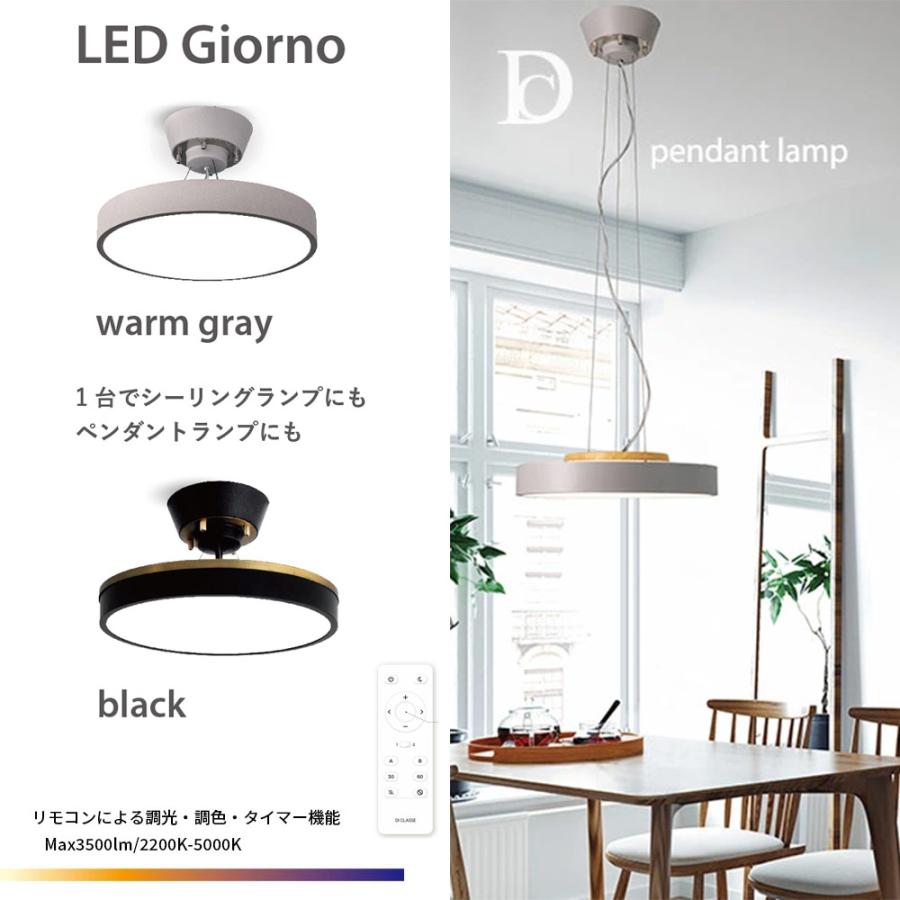 展示品 22年製 ディクラッセ LED ジョルノ シーリングペンダントランプ