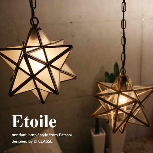 DI CLASSE Etoile ペンダントランプ LP3020CL DI CLASSE（ディクラッセ） エトワール ペンダントライト Etoile