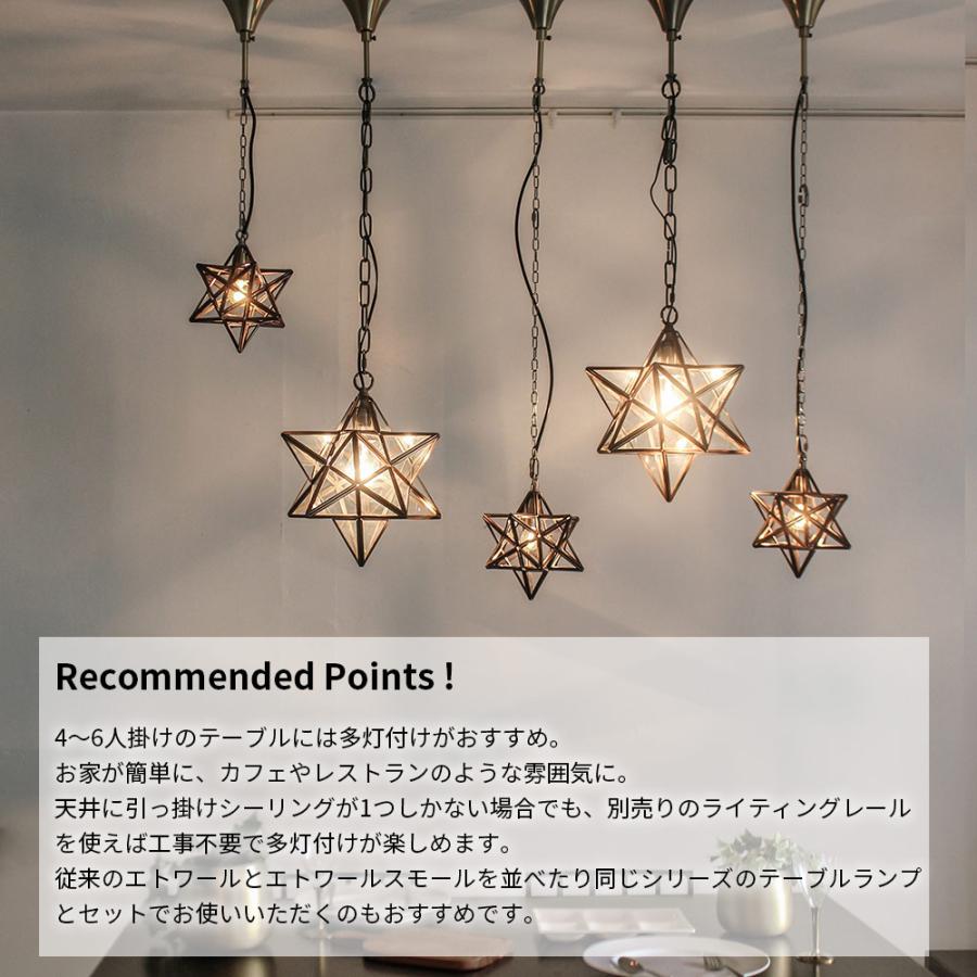 DI CLASSE エトワール スモール ペンダントライト 1灯 白熱球