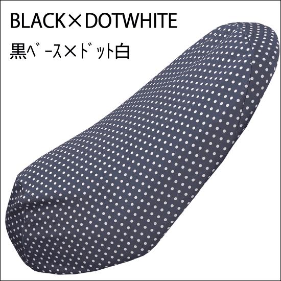 原付バイク用ファッションカバー ドット柄 バイク・スクーターのシートに簡単装着 汎用タイプ 日本製