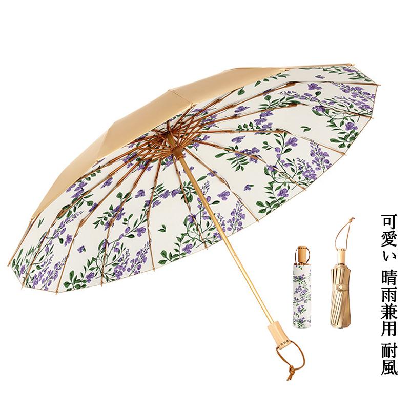 傘 レディース 折りたたみ 日傘 完全遮光 軽量 花柄 雨傘 おしゃれ