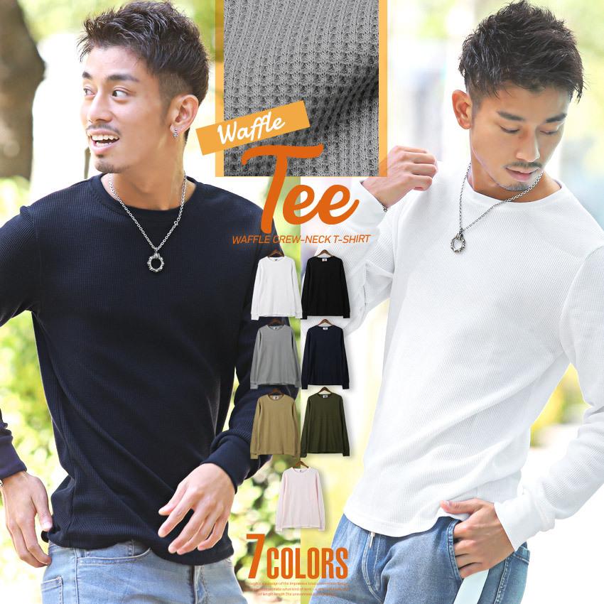 ロンT メンズ 長袖Tシャツ ワッフル サーマル クルーネック ロンT メンズ 長袖Tシャツ ワッフル サーマル クルーネック