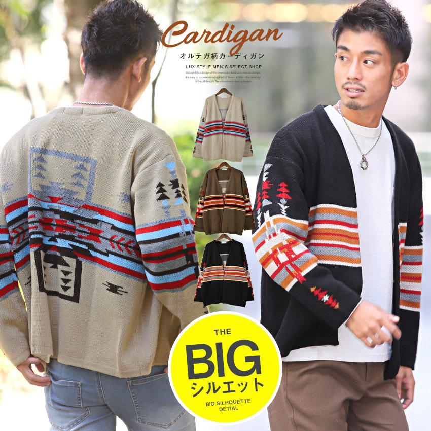 カーディガン メンズ ビッグシルエット ニットカーデ オルテガ ボタンレス アメカジ ビター系 0074 Luxstyle 通販 Yahoo ショッピング