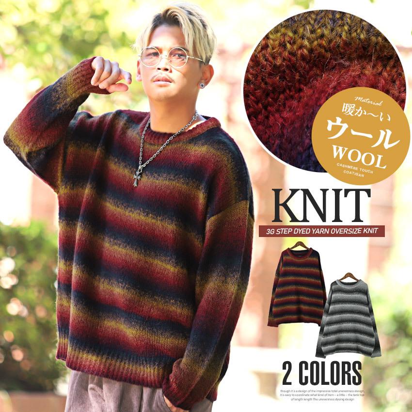 送料無料 ニット メンズ セーター ビッグシルエット ボーダー グラデーション ビター系 0110 Luxstyle 通販 Yahoo ショッピング