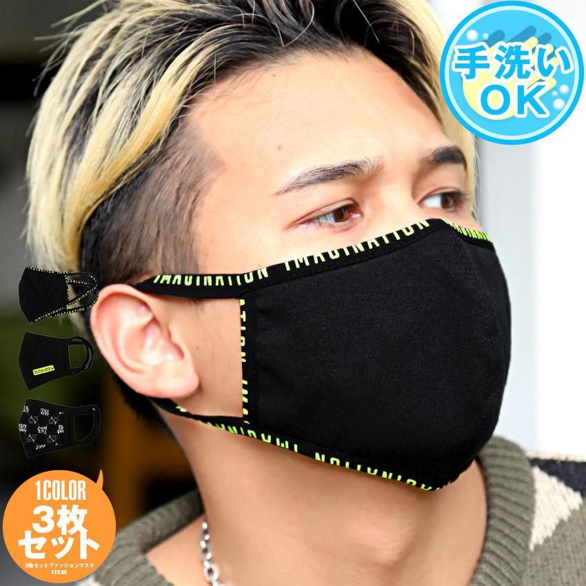 マスク 洗えるマスク 繰り返し使える ブラック 布マスク 綿 ロゴ イラスト 3枚セット ビター系 0157 Luxstyle 通販 Yahoo ショッピング