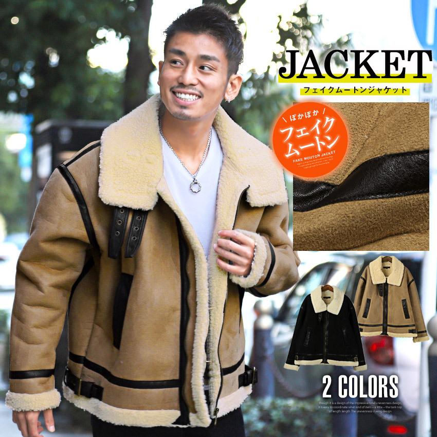送料無料 ムートンジャケット メンズ フェイクムートン ボア スウェード 暖か 冬 ビター系 0178 Luxstyle 通販 Yahoo ショッピング