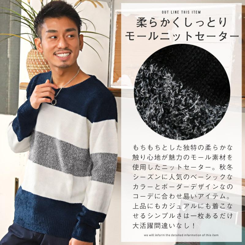 ニット メンズ セーター シャギー モールヤーン ボーダー クルーネック 大人 上品 ビター系 0213 Luxstyle 通販 Yahoo ショッピング