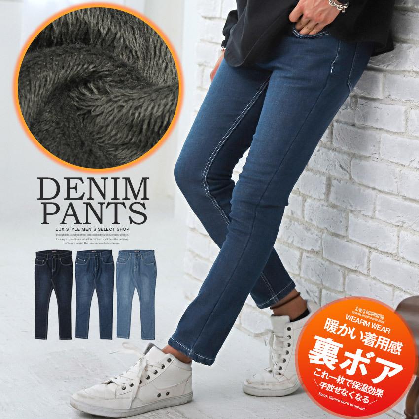 デニムパンツ メンズ スキニーパンツ 裏ボア 暖か スキニーデニム 暖パン ジーンズ 冬 ビター系 0221 Luxstyle 通販 Yahoo ショッピング