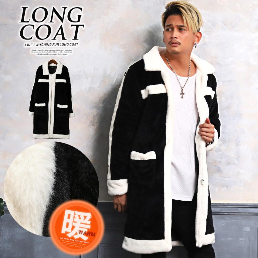 ロングコート メンズ フェイクファー 切替 袖ライン アウター 暖か