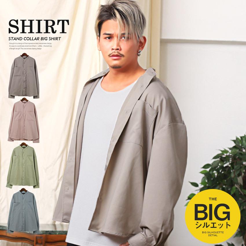 長袖シャツ メンズ ビッグシルエット スタンドカラー 無地 くすみカラー シンプル ストリート 0280 Luxstyle 通販 Yahoo ショッピング