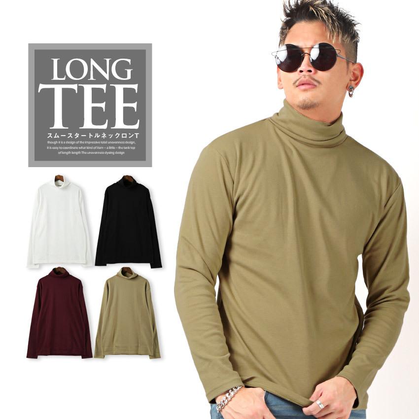 長袖tシャツ メンズ ロンt 無地 ハイネック スムース フライス インナー カットソー ビター系 0291 Luxstyle 通販 Yahoo ショッピング