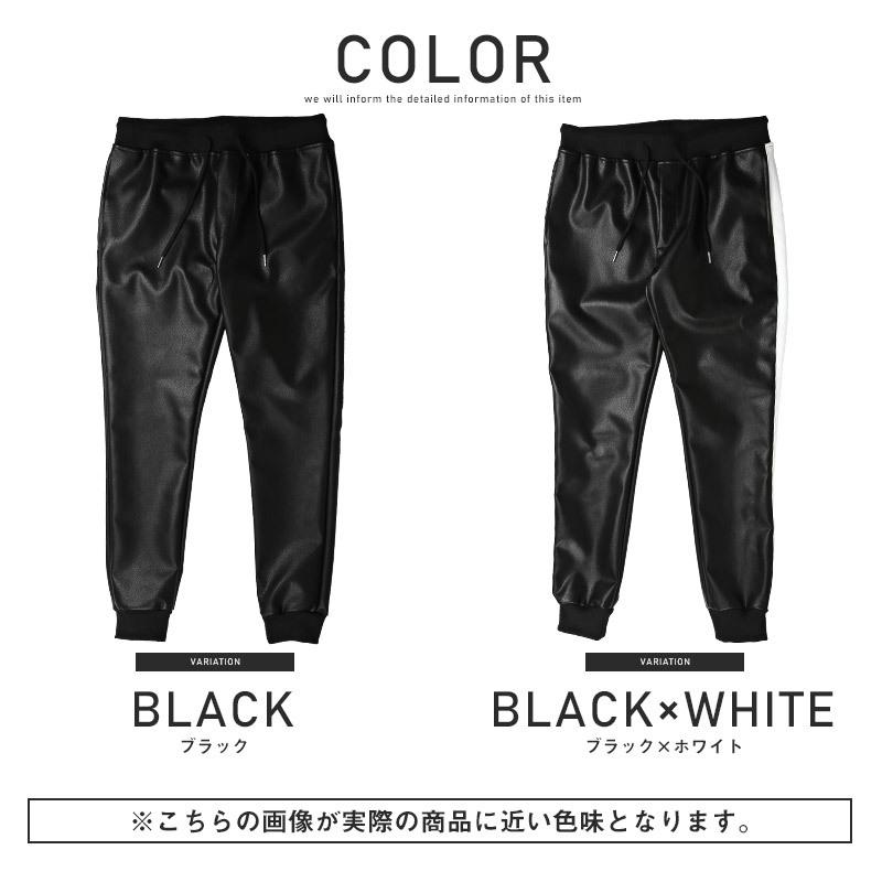 レザーパンツ ジョガーパンツ メンズ PUレザー 合皮 サイド レザーパンツ ジョガーパンツ メンズ PUレザー 合皮 サイド