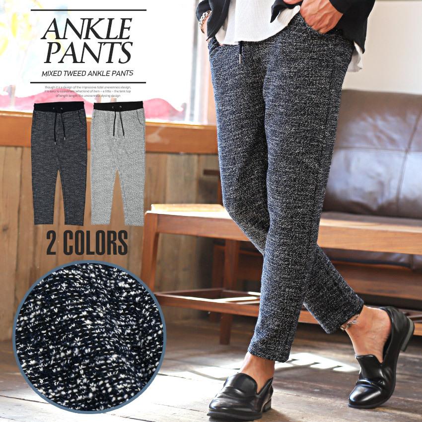 アンクルパンツ メンズ ボトムス 大人 アンクル丈 スラックス テーパード ミックスツイード ビター系 0384 Luxstyle 通販 Yahoo ショッピング