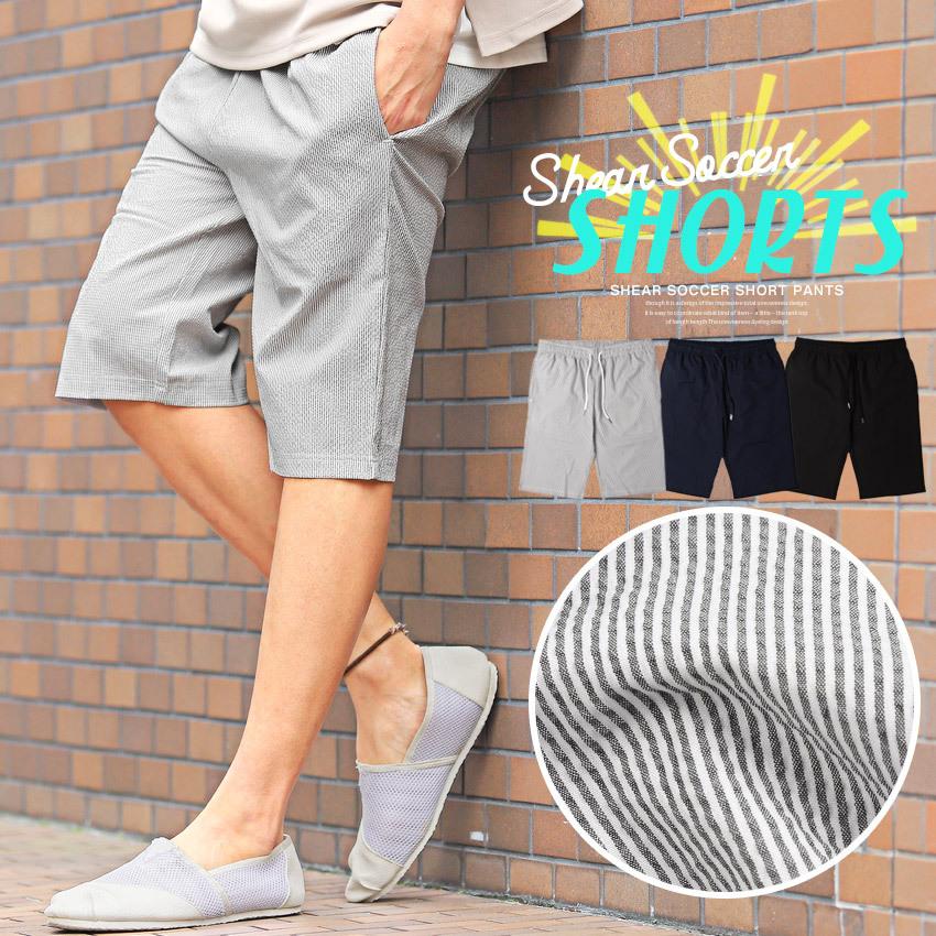 ショートパンツ メンズ ボトムス ストライプ 無地 膝丈 ショーツ ハーフパンツ シアサッカー ビター系 0487 Luxstyle 通販 Yahoo ショッピング