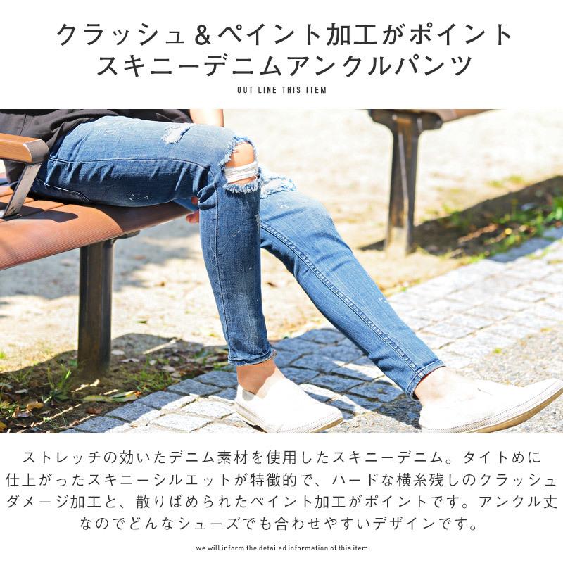 デニムパンツ ボトムス ストレッチ クラッシュ加工 ダメージ スキニー メンズ ビター系