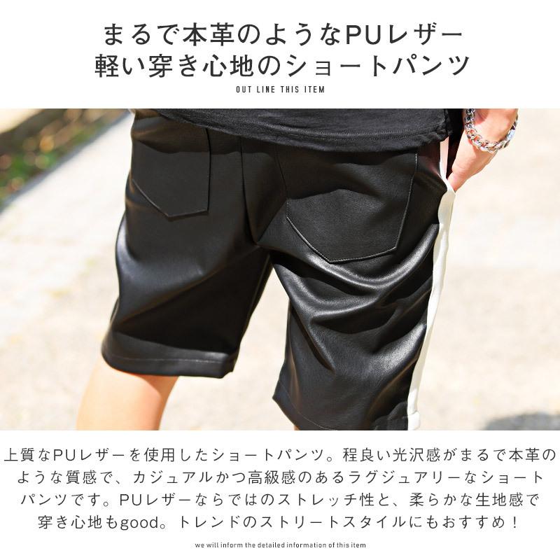 ショートパンツ メンズ ボトムス 無地 サイドライン 合皮 Puレザー ショーツ ハーフパンツ ビター系 0602 Luxstyle 通販 Yahoo ショッピング