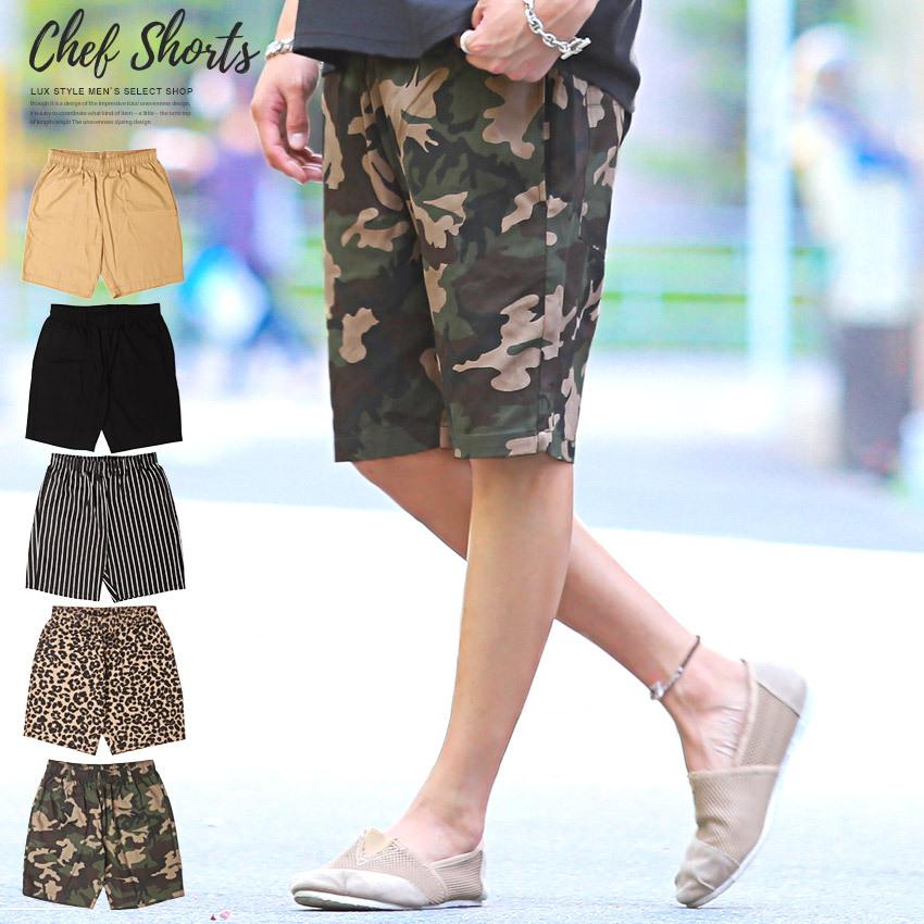 ショートパンツ メンズ ボトムス 無地 ストライプ カモフラ レオパード イージー ハーフパンツ ビター系 メーカー包装済