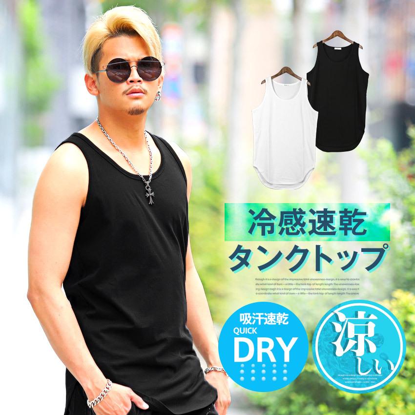 タンクトップ メンズ ロング丈 接触冷感 速乾 プレーティング 天竺 インナー 無地 ストリート 0685 Luxstyle 通販 Yahoo ショッピング