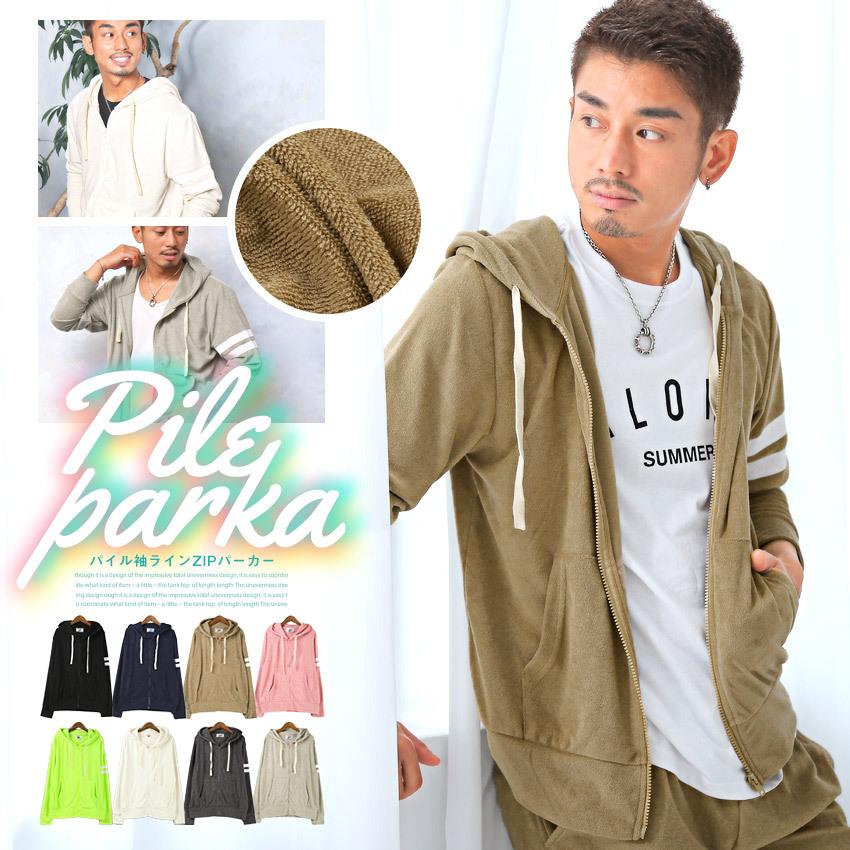 パーカー メンズ パイル ボトムス サーフ 部屋着 ルームウェア タオル地 ジップアップ 袖ライン ビター系 0734 Luxstyle 通販 Yahoo ショッピング
