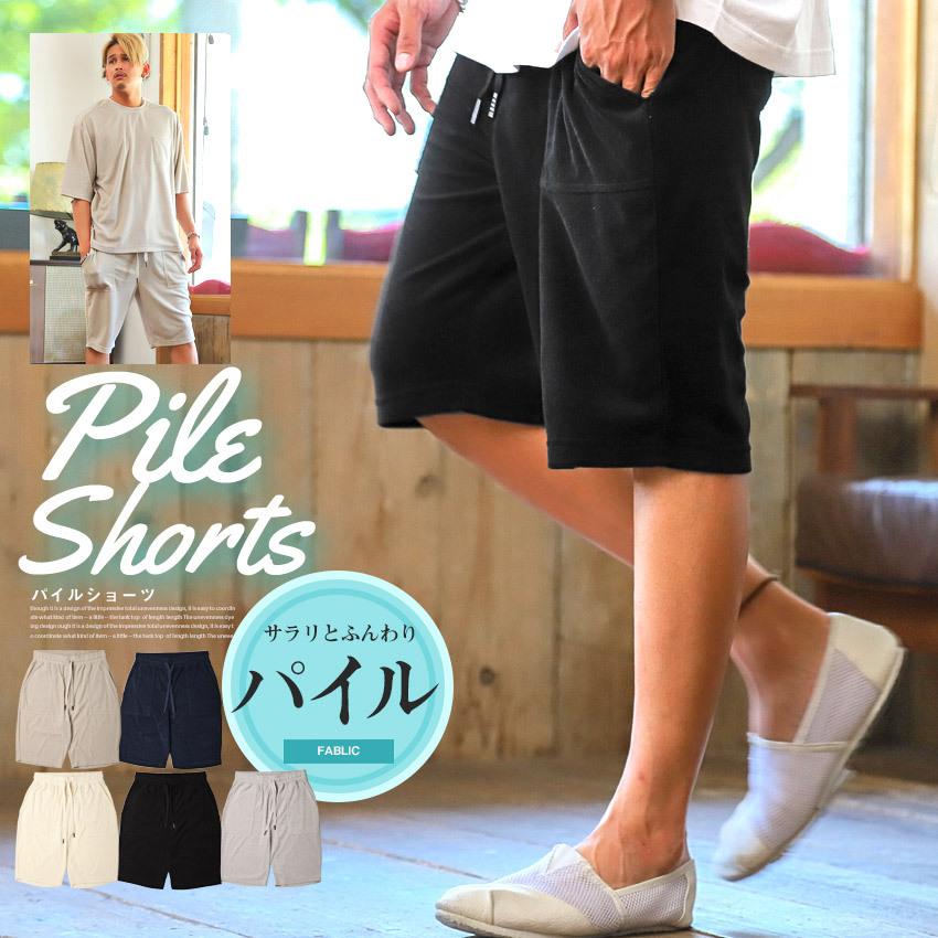 ショートパンツ パイル メンズ ボトムス ルームウェア ショート丈 イージーパンツ ハーフパンツ ビター系 0840 Luxstyle 通販 Yahoo ショッピング