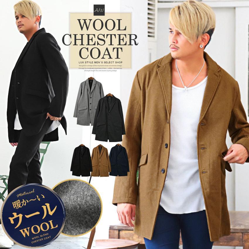チェスターコート メンズ コート ロング丈 ウールコート メルトンウール 暖か 大人 ビター系 04 Luxstyle 通販 Yahoo ショッピング