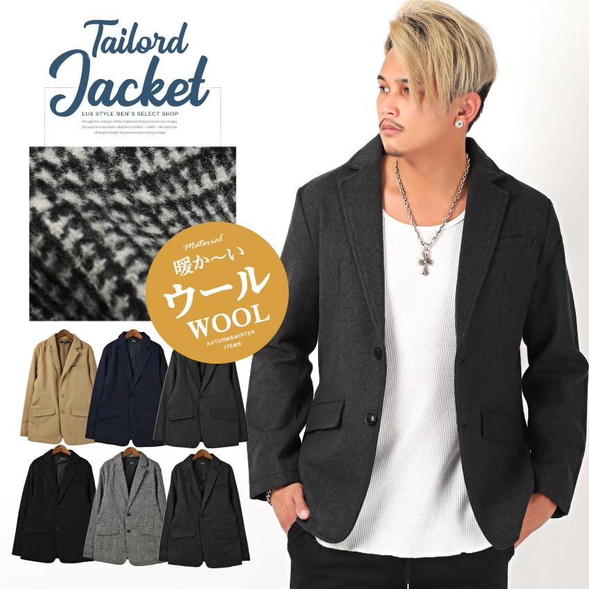 テーラードジャケット メンズ ジャケット メルトンウール チェック 無地 暖か 大人 ビター系 安心と信頼