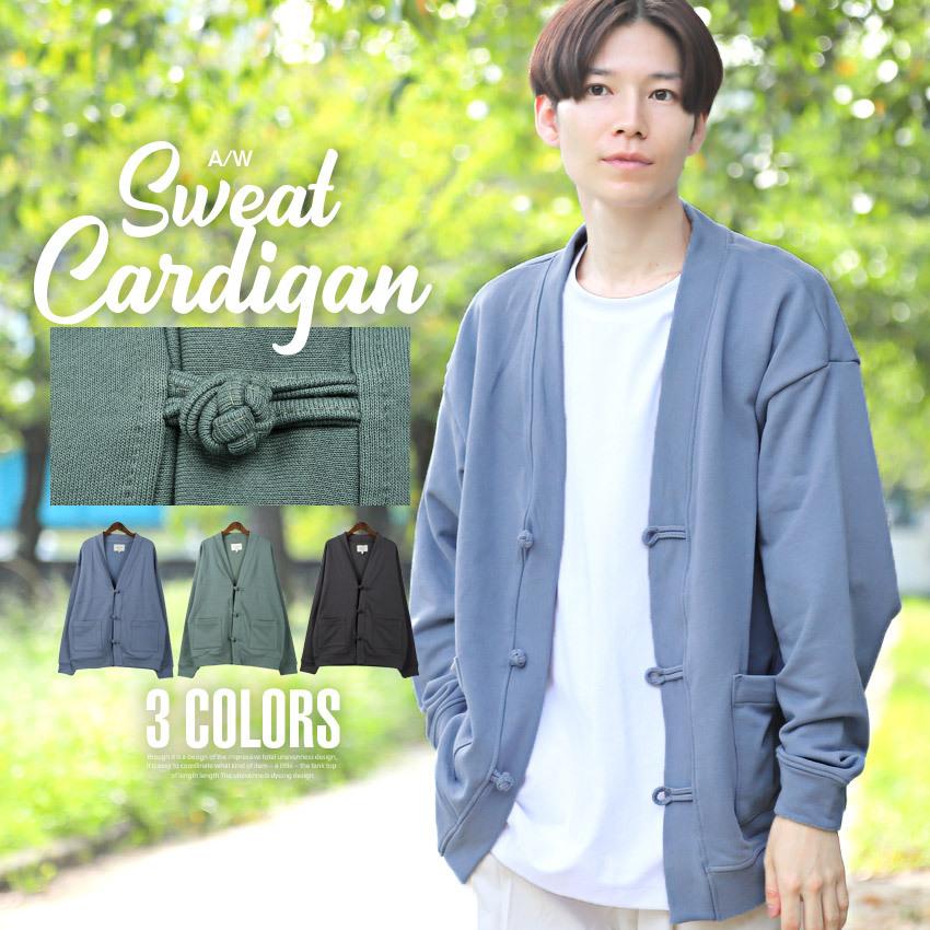 カーディガン メンズ トップス 韓国系 春 秋 無地 羽織り ルーズ ドロップショルダー 裏毛 スウェット 0963 Luxstyle 通販 Yahoo ショッピング