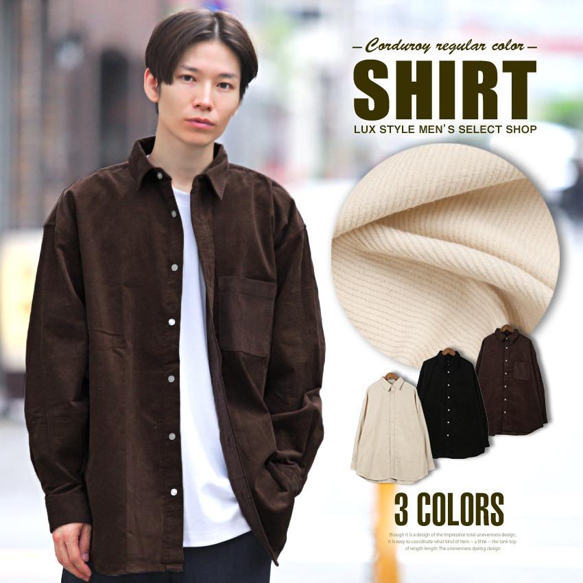 長袖シャツ メンズ ボトムス 韓国 韓国系 冬 秋 大人 ルーズ レギュラーカラー ルーズ 無地 コーデュロイ 1094 Luxstyle 通販 Yahoo ショッピング