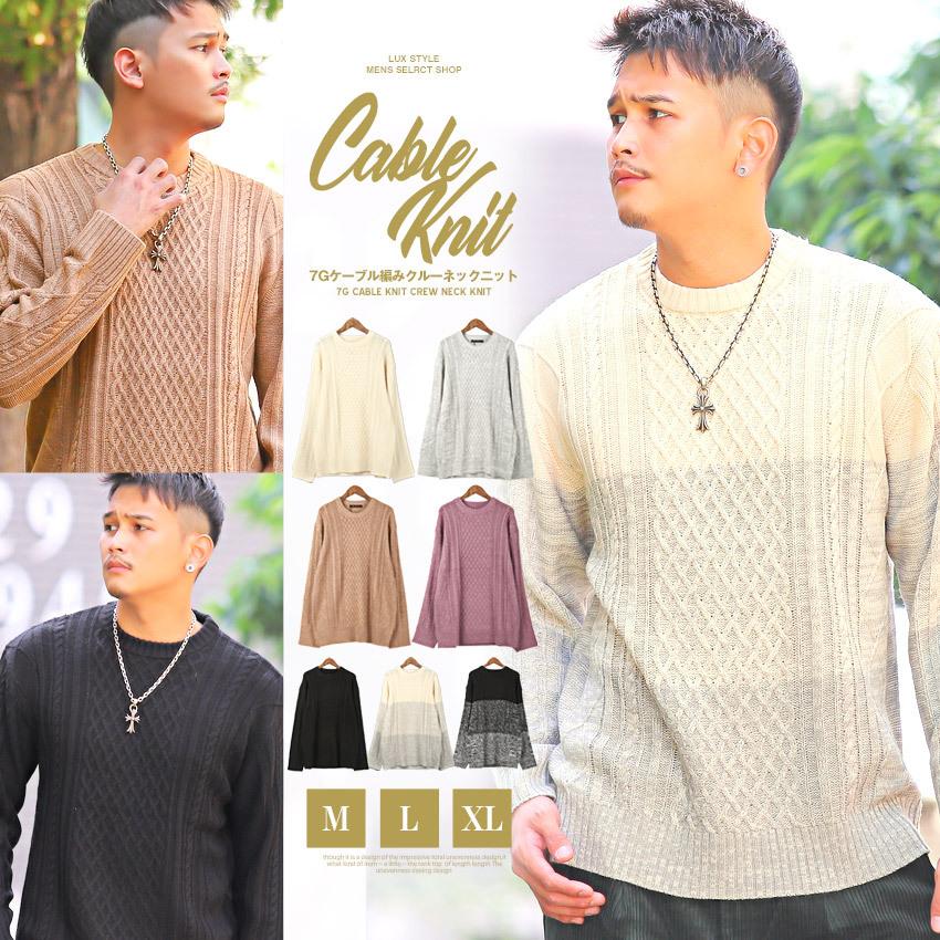 ニット メンズ セーター ケーブル編み クルーネック 無地 グラデーション ニットソー ビター系 Sale 59 Off
