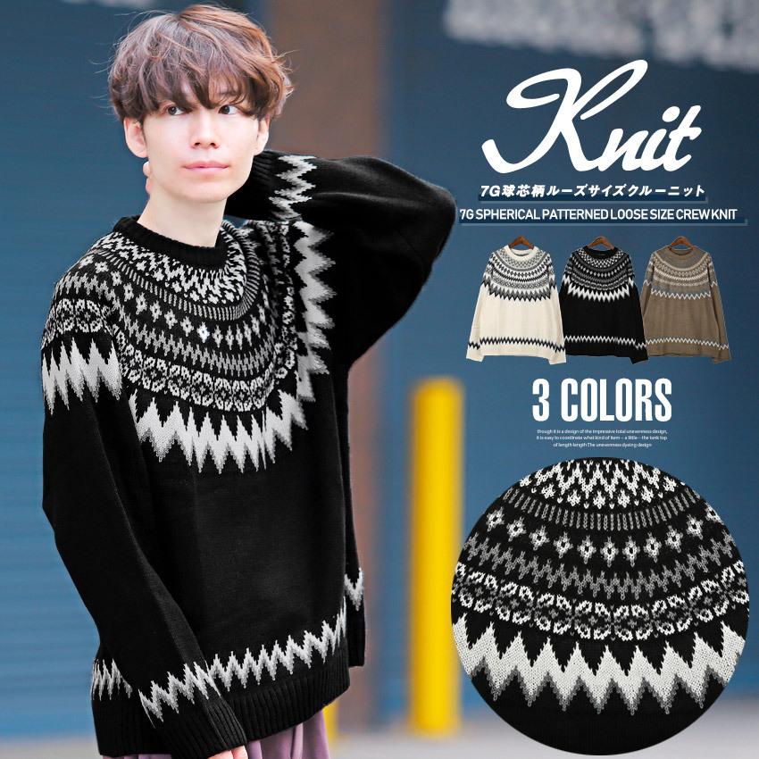 ニット メンズ セーター ビッグシルエット 求心柄 幾何学模様 ノルディック ルーズ ビター系 1107 Luxstyle 通販 Yahoo ショッピング