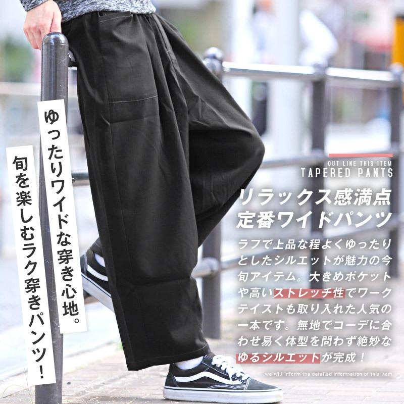 ワイドパンツ メンズ ボトムス 韓国 韓国系 ストリート ゆったり ポケット 無地 テーパード ポケット イージーパンツ 1142 Luxstyle 通販 Yahoo ショッピング