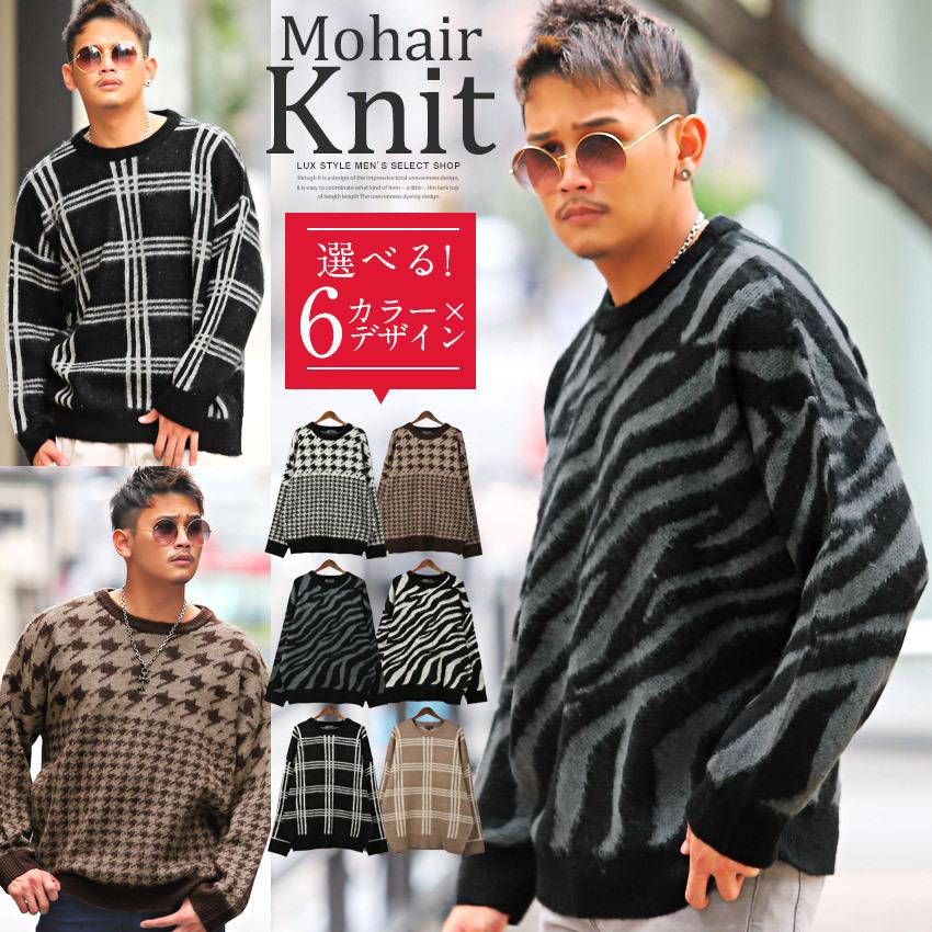 ニットソー メンズ セーター モヘアタッチ クルーネック 総柄 ビッグシルエット 秋冬 ビター系 定番の冬ギフト