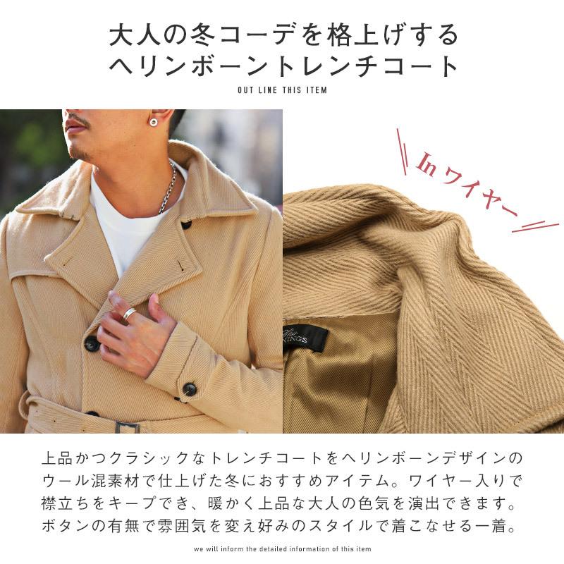 送料無料 トレンチコート メンズ ウール混 ヘリンボーン コート ワイヤー 秋冬 ビター系 1150 Luxstyle 通販 Yahoo ショッピング