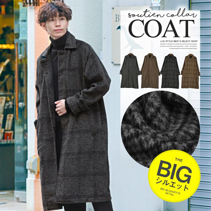 送料無料 ステンカラーコート メンズ アウター 韓国 韓国系 チェック柄 オーバーサイズ ウール ロング丈 1199 Luxstyle 通販 Yahoo ショッピング