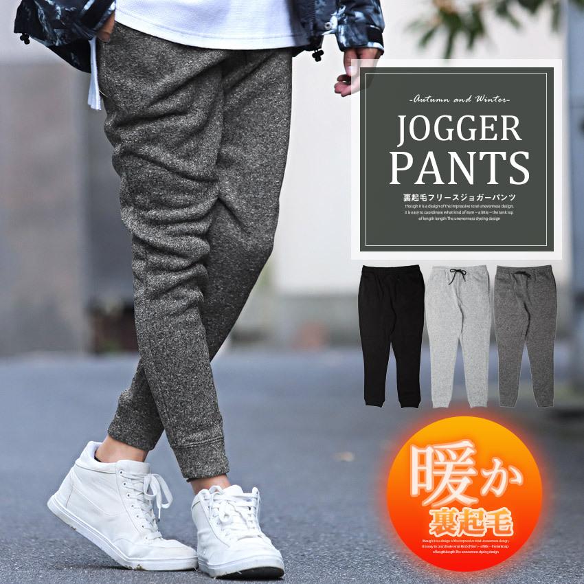 ジョガーパンツ メンズ 裏起毛 ニットフリース 杢 ミックスカラー