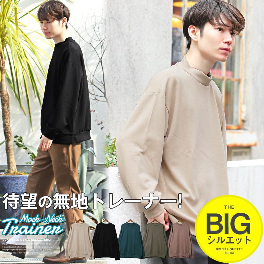 トレーナー メンズ スウェット ポンチ ビッグシルエット モックネック