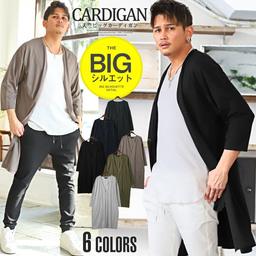カーディガン メンズ 7分袖 ビッグシルエット ノーカラー ロング丈 無地 羽織り 春 夏 ビター系 1350 Luxstyle 通販 Yahoo ショッピング